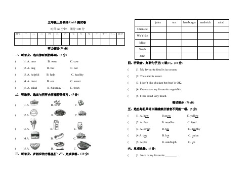 人教PEP版五年级英语上册Unit3 what would you like 测试卷含答案