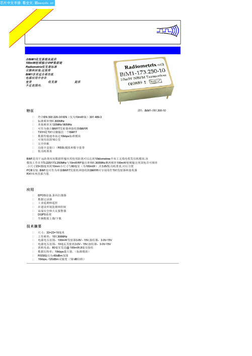 EN301489-3中文资料(List Unclassifed)中文数据手册「EasyDatasheet - 矽搜」