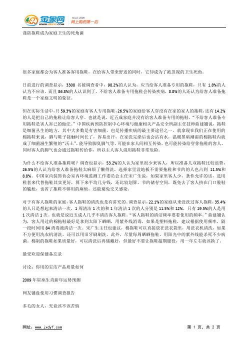 五种听电话坏习惯有损身体健康.docx