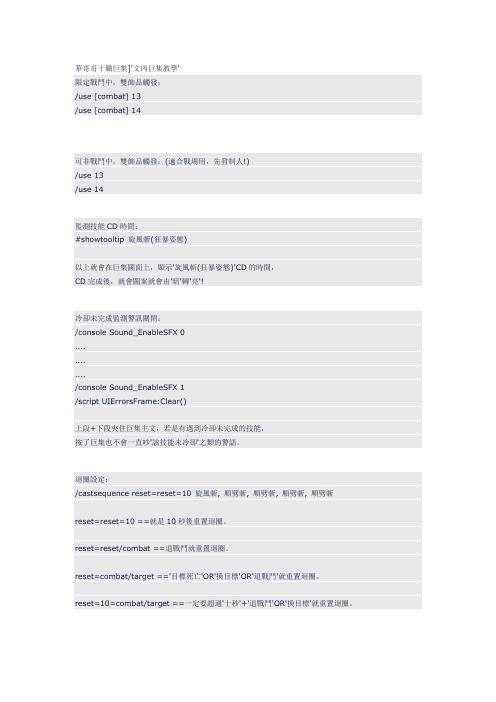 4.0wow 10职业巨集