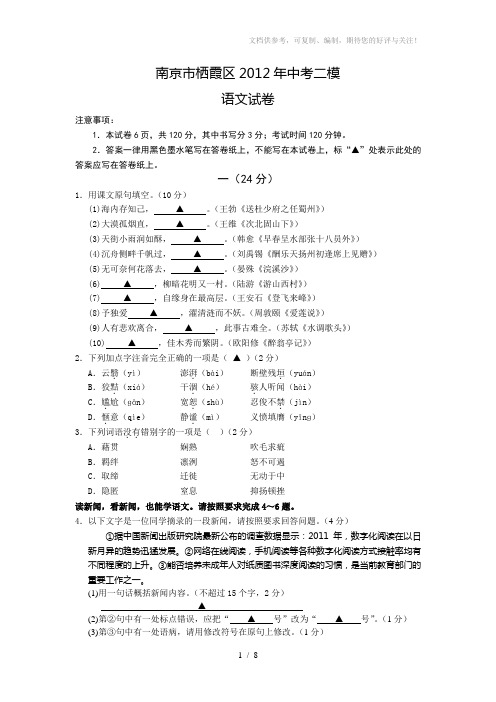 2010年太原市中考语文模拟试题