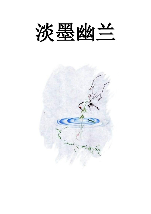 最全高级茶艺师茶席文案打印版.doc