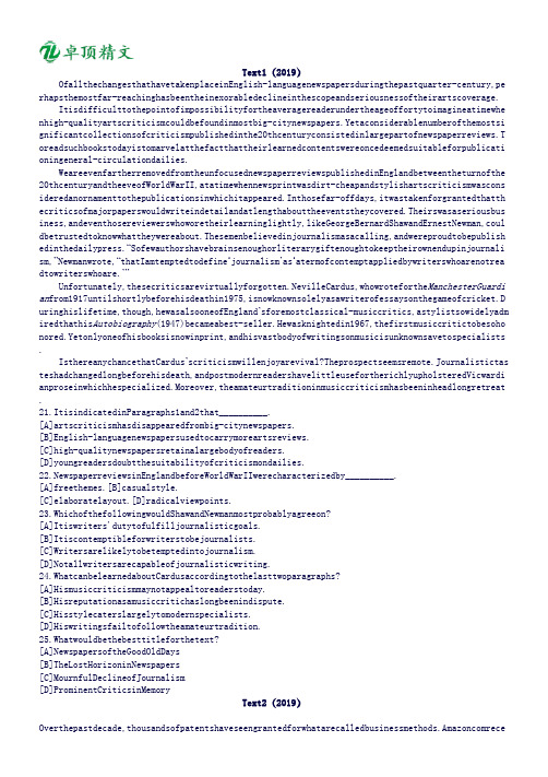 卓顶精文2019考研英语一阅读及答案