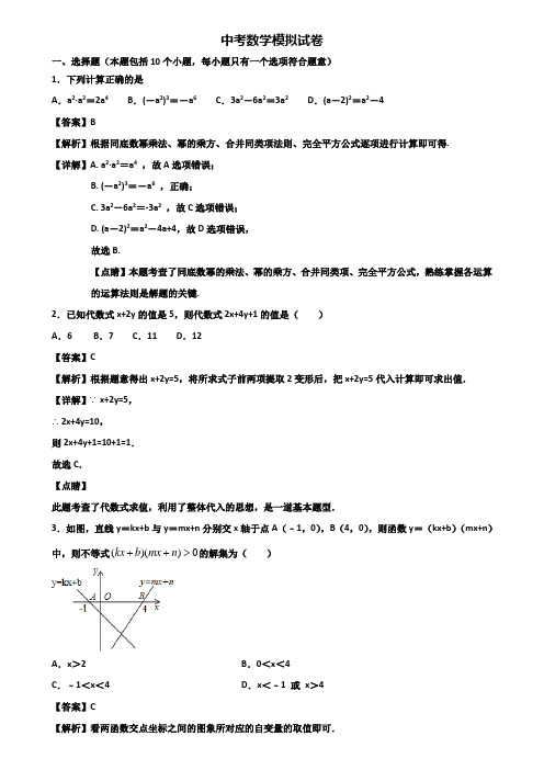 [试卷合集3套]北京市某中学2018届中考数学毕业升学考试二模试题