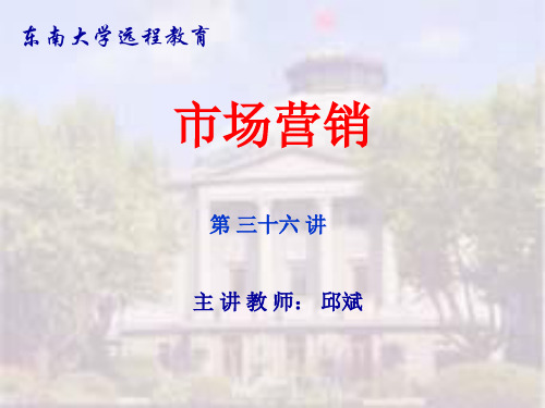 中国移动数据业务--游戏营销新模式(ppt 38页)7