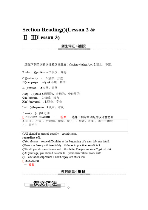 同步北师大英语选修六新突破讲义Unit 17 Section Ⅲ ReadingⅡLesson 2 