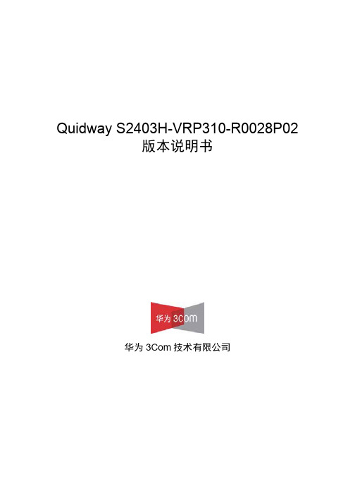 华为 3Com 技术 Quidway S2403H-VRP310-R0028P02 说明书