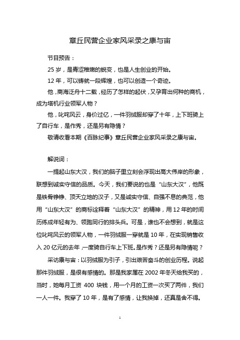 领跑的大汉2