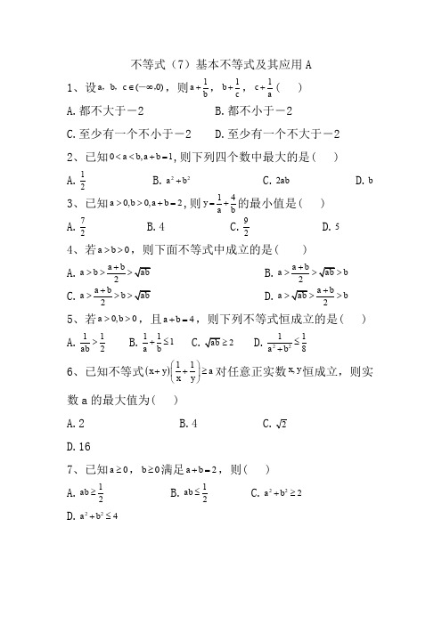 高考数学(理科)一轮复习速成归纳：专题一 集合与常用逻辑用语(3)集合C (32)