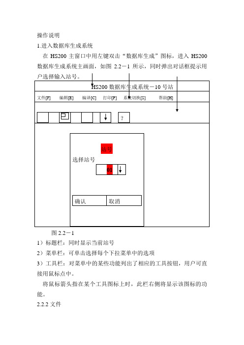 DCS操作说明