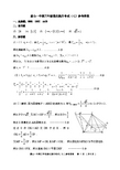 唐山高三年级强化提升考试(七)答案