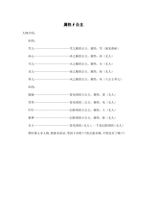 属性∮公主_小学五年级作文400字