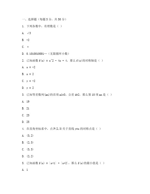 山师附中高三数学模拟试卷