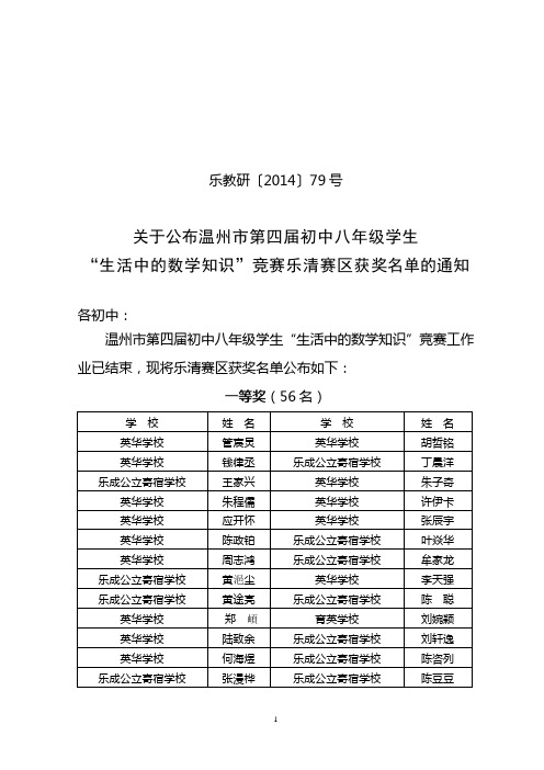 生活中的数学