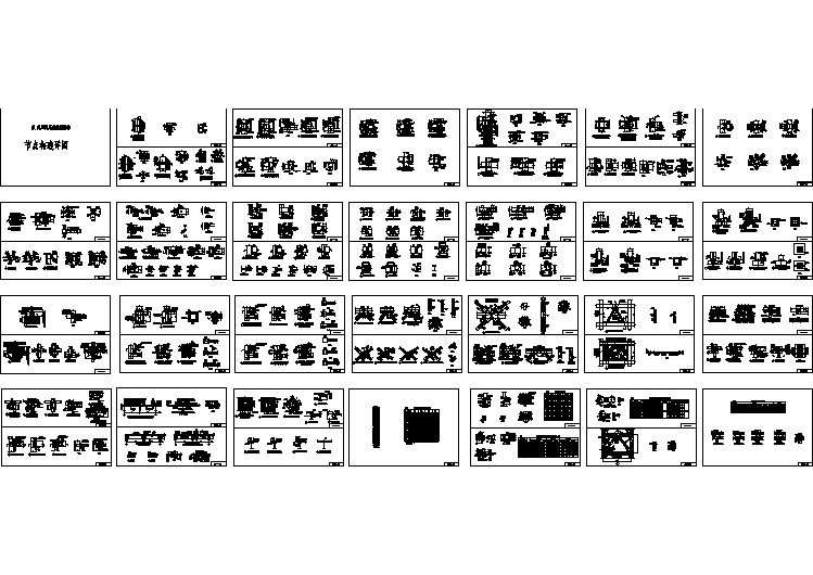 一套完整的建筑结构钢结构中节点构造详图