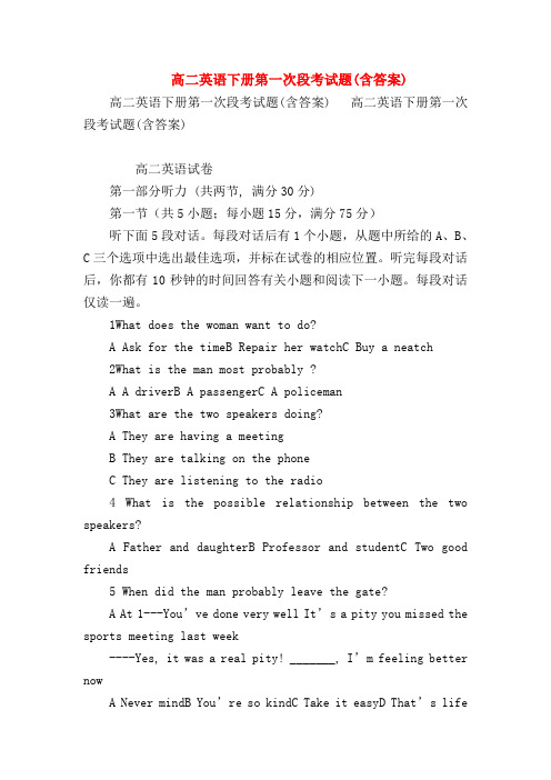 【高二英语试题精选】高二英语下册第一次段考试题(含答案)