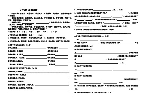 三峡检测试题