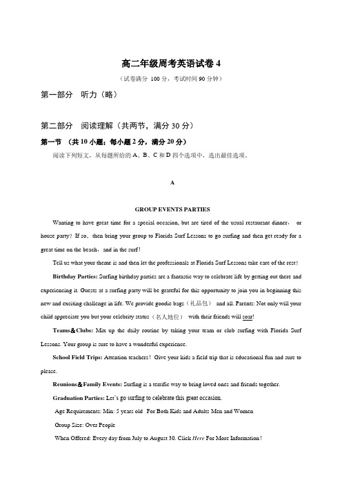 浙江省桐庐分水高级中学2020-2021学年高二上学期英语周考4(无答案)