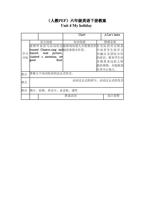 (人教PEP)六年级英语下册教案 Unit 4(2)