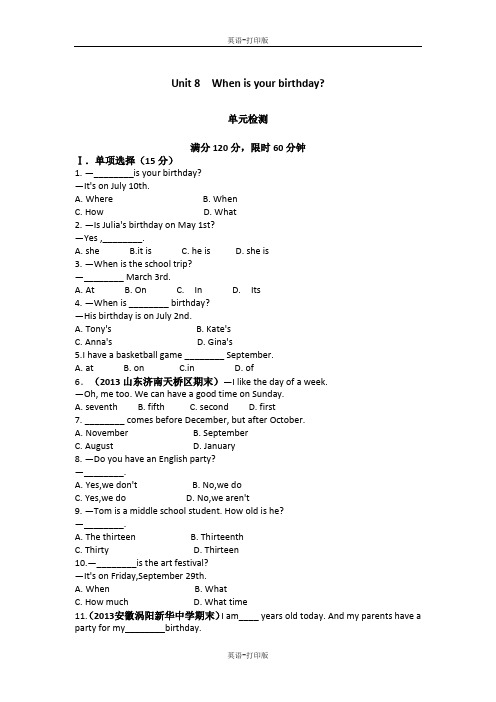 人教版-英语-七上-8单元 When is your birthday单元检测及答案详解