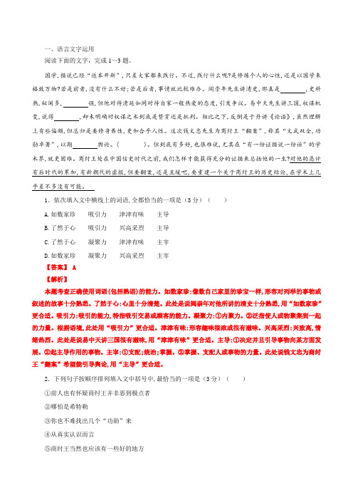 2021高二语文寒假作业同步练习题：古代散文阅读