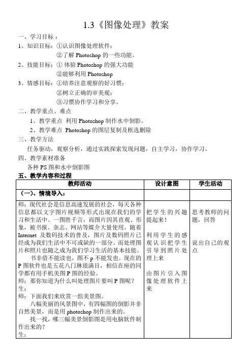 华东师大2011课标版科学九年级下册《第七章 科学与社会发展 第一节 科学就是力量》_0