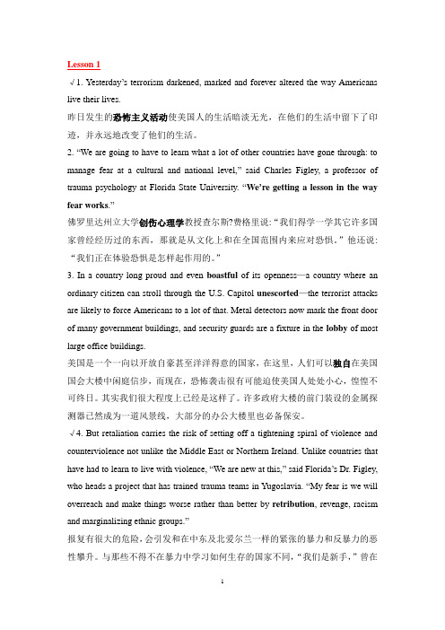 修改版——研究生英语阅读教程(提高级)课后习题翻译(1、2、4、6、7、8、11、13单元)