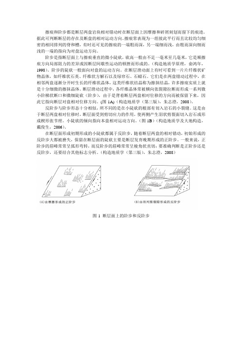 阶步与反阶步