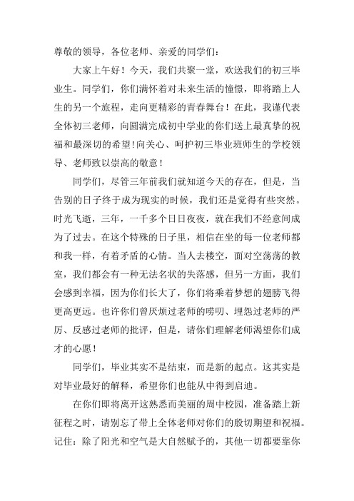 教师代表发言123