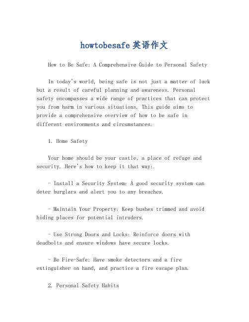 howtobesafe英语作文