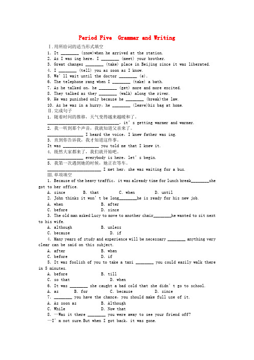 高中英语Module5PeriodFiveGrammarandWriting课时作业外研版必修2