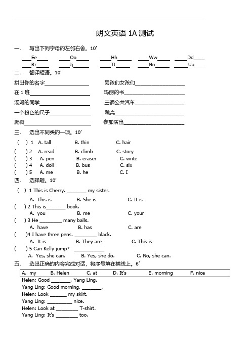 一年级上朗文英语1A测试
