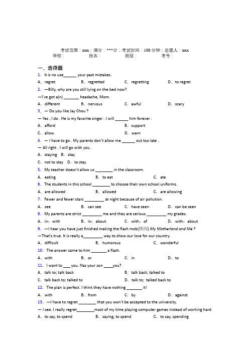 重庆市第八中学初中英语九年级全一册Starter Unit 7经典复习题(专题培优)