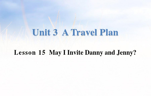 冀教版(三起)五年级上册英语Lesson 15  May I Invite Danny and Je