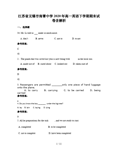 江苏省无锡市南菁中学2020年高一英语下学期期末试卷含解析