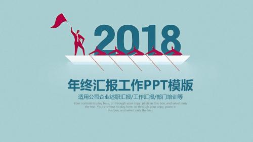 2017年工作总结PPT模板