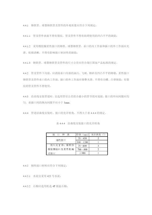 球墨铸铁关验收