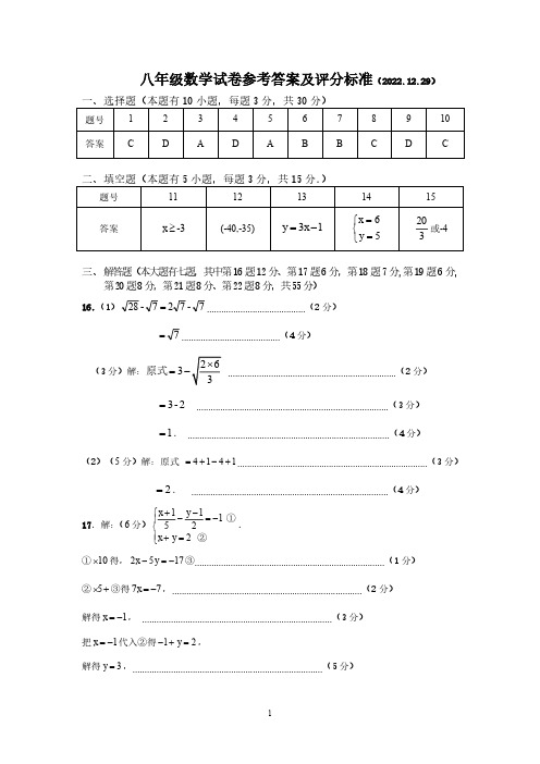 深圳市南山区2022-2023上期末教学质量监测七年级数学试卷答案