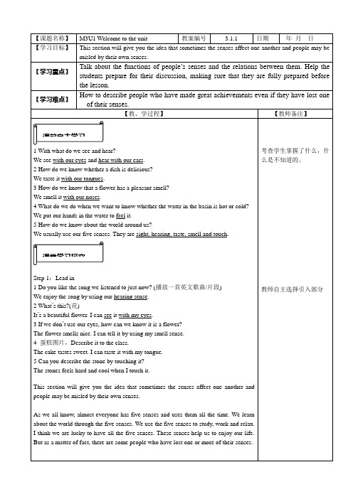 牛津高中英语M3U1学案(现为教案,去掉答案即为学案)