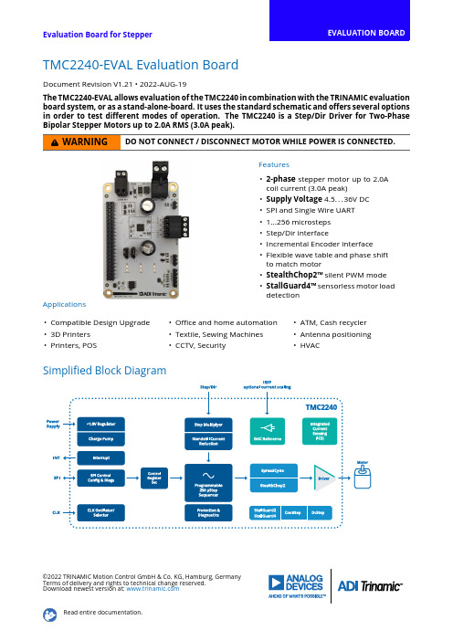 TMC2240-EVAL 评估板说明书