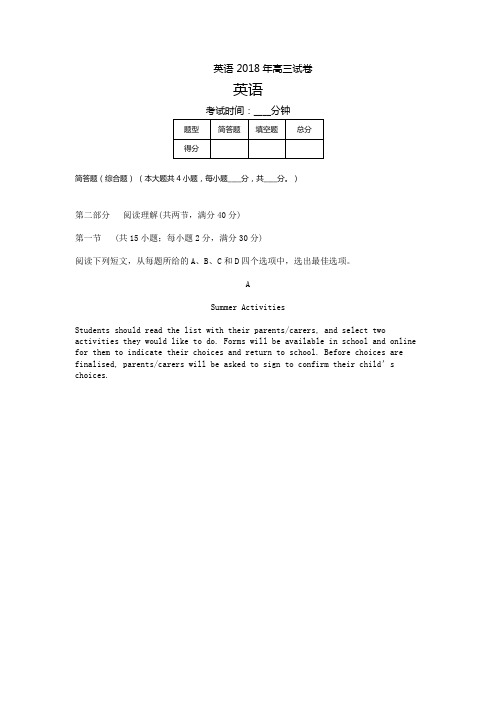 2018年高考全国II卷英语真题与答案