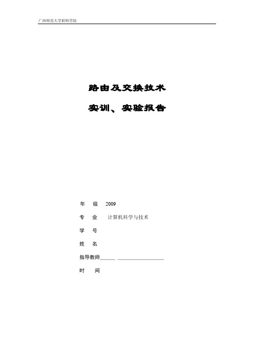 使用Boson NetSim设计网络拓扑