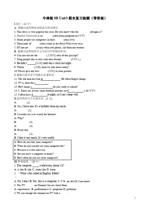 2015-2016牛津版初中英语8B Unit3期末复习检测(带答案)