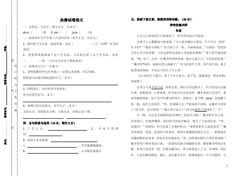 2017联合杯决赛(语文)试题及答案