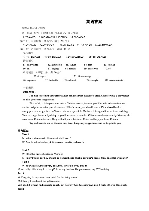 下高二入学考试英语答案