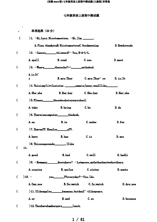 (完整word版)七年级英语上册期中测试题(人教版)有答案