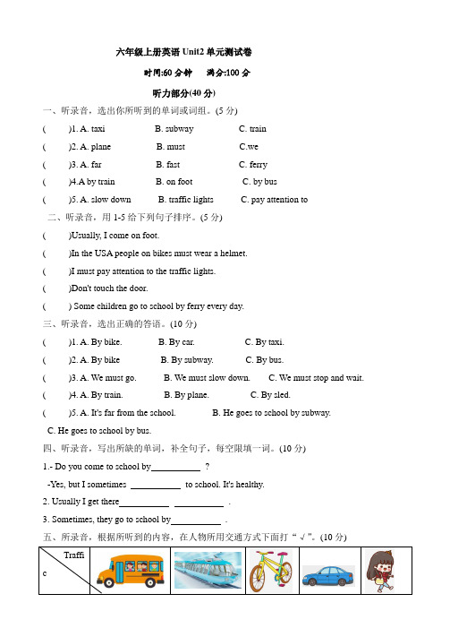 人教PEP版六年级英语上册Unit2 Ways to go to school单元测试卷(含答案和听力材料)