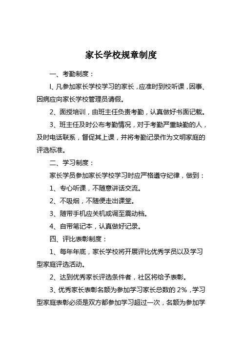 学校制度(4)