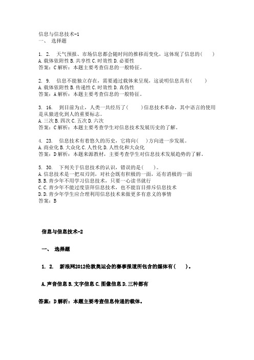 淘师湾作业答案