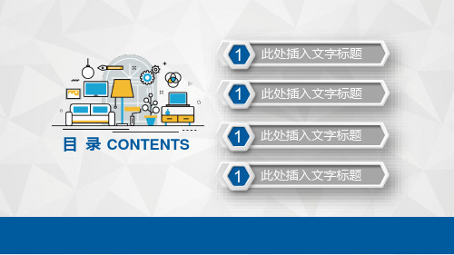 简洁通用室内设计工作总结汇报计划课件ppt模板